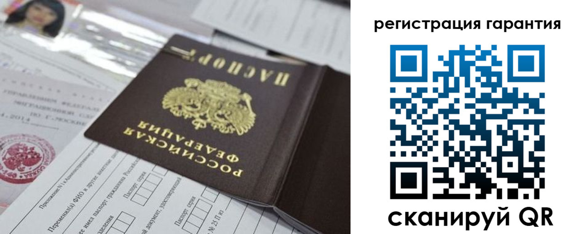 временная регистрация для всех в Старой Купавне