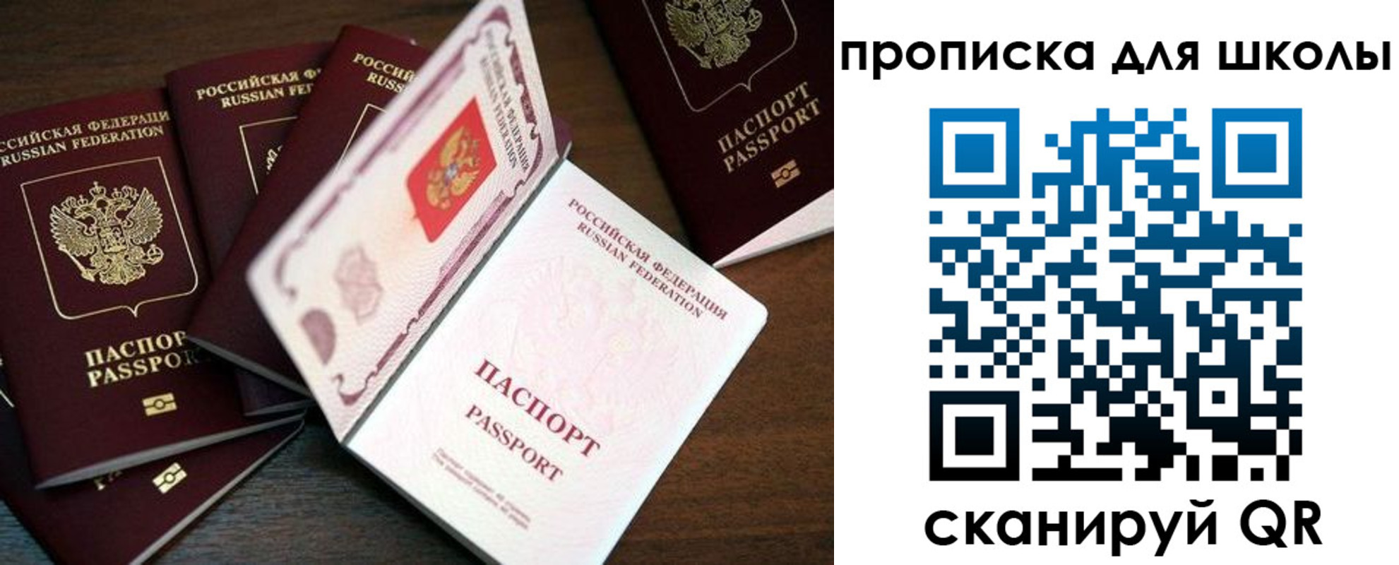 временная регистрация 2025 в Старой Купавне